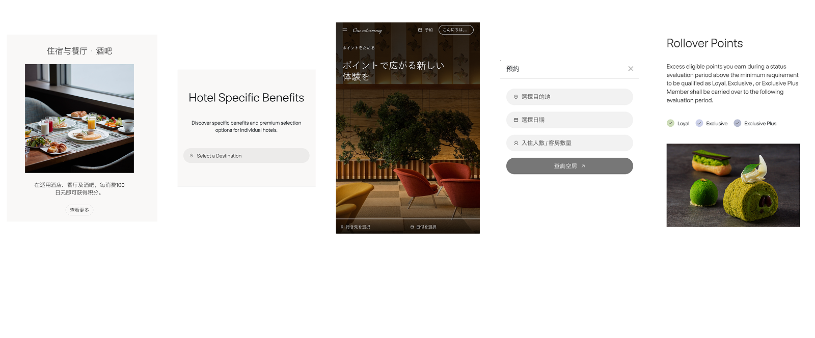 A gallery on images from the One Harmony App